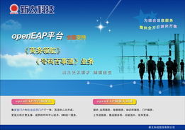 新太科技號碼百事通解決方案 賦能增值電信與信息查詢服務(wù)